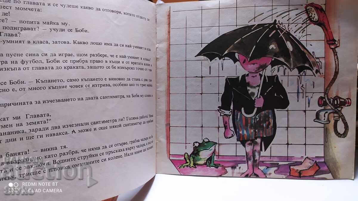 Auction Bobbi the head, Mormarev brothers, many illustrations Auction Bobbi the head, Mormarev brothers, many illustrations