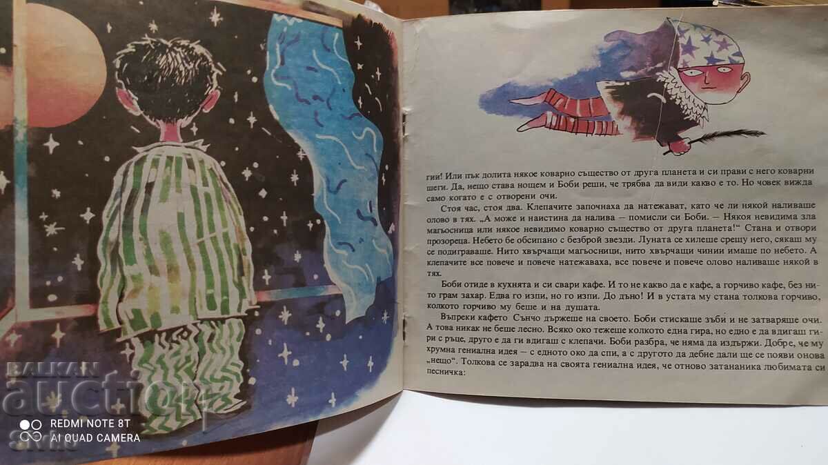 Bobbi the head, Mormarev brothers, many illustrations - 6 Bobbi the head, Mormarev brothers, many illustrations - 6