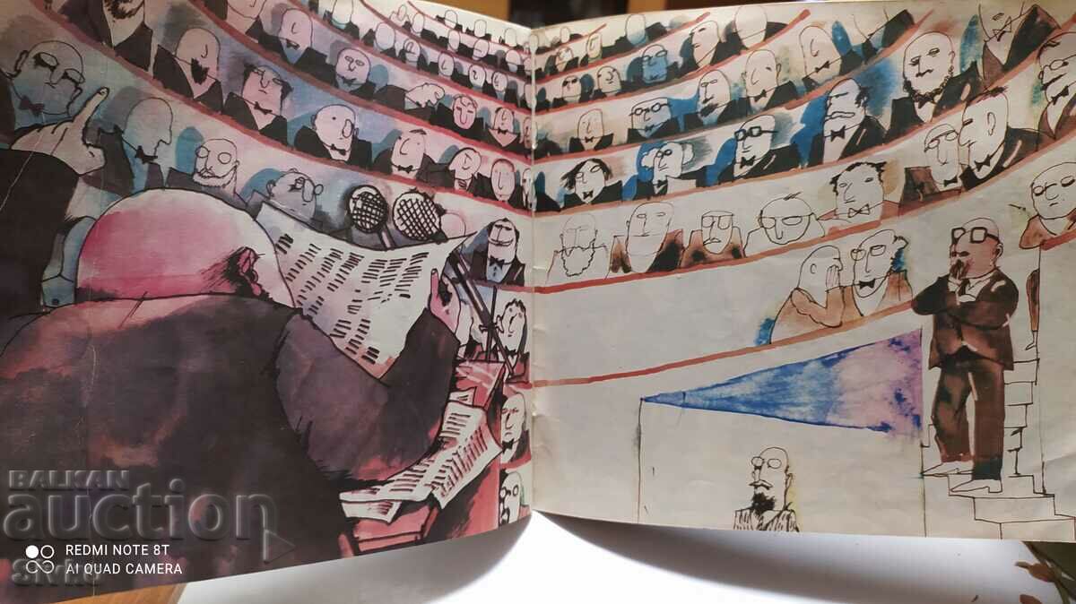 Bobbi the head, Mormarev brothers, many illustrations - 7 Bobbi the head, Mormarev brothers, many illustrations - 7