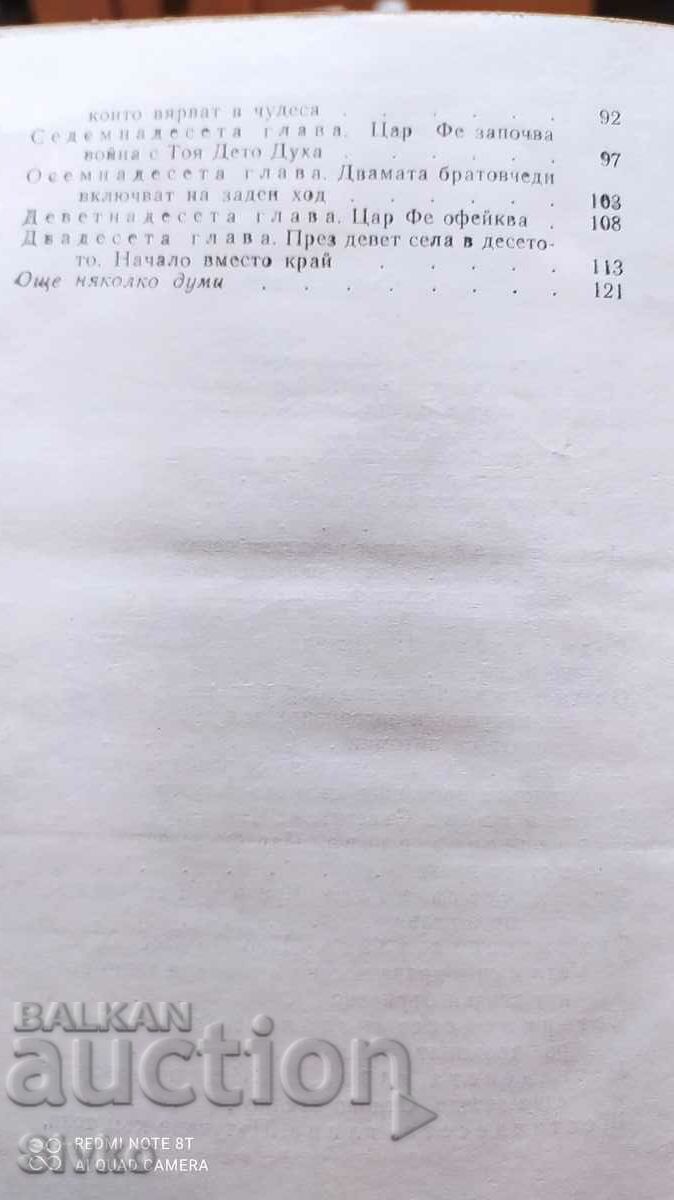 Auction White Cloud in the Blue Pool, Yordan Milev, many illustrations Auction White Cloud in the Blue Pool, Yordan Milev, many illustrations