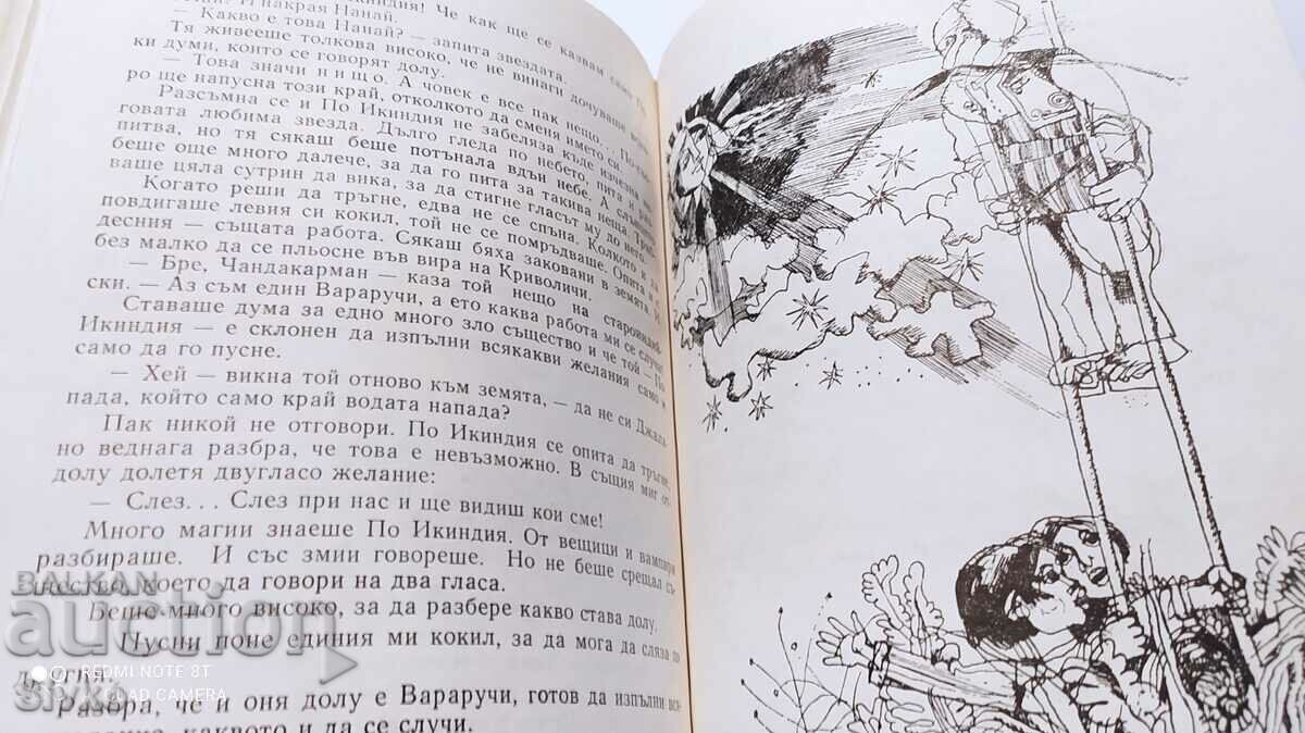 White Cloud in the Blue Pool, Yordan Milev, many illustrations - 6 White Cloud in the Blue Pool, Yordan Milev, many illustrations - 6