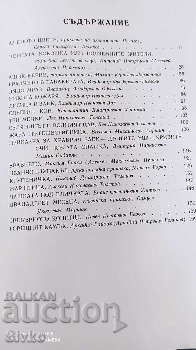 Phoenix with price 4.99 BGN | € 2.55 Phoenix with price 4.99 BGN | € 2.55