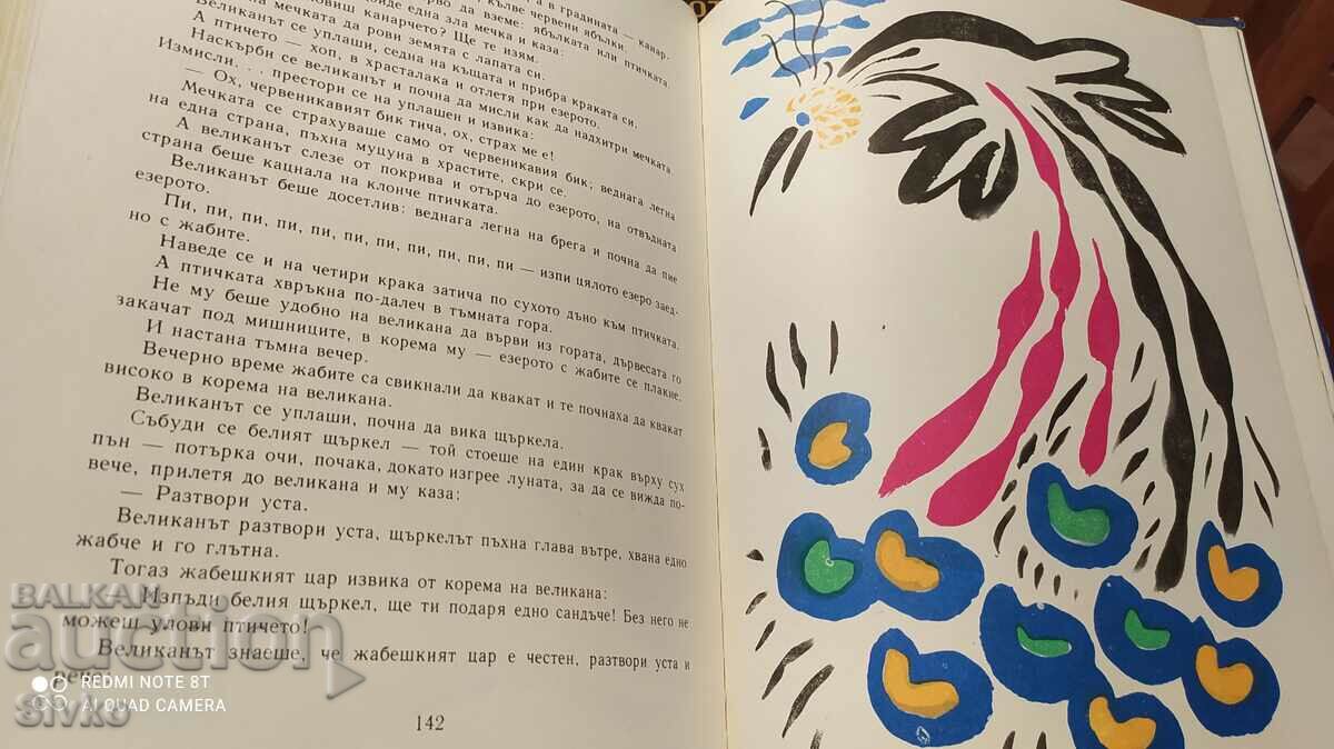 Phoenix - 5 Phoenix - 5