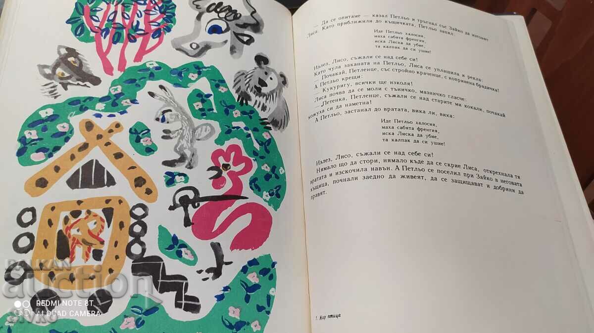 Phoenix - 7 Phoenix - 7