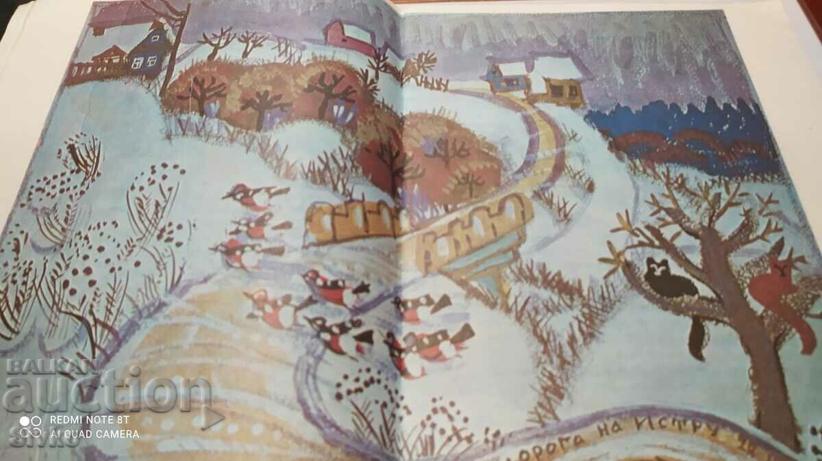 Auction Rabbit trails, Yuri Koval, many illustrations Auction Rabbit trails, Yuri Koval, many illustrations