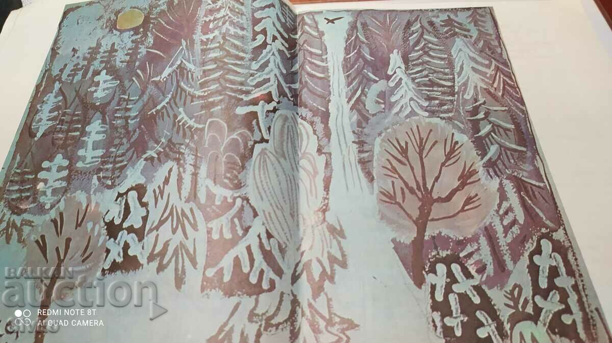 Delivery of Rabbit trails, Yuri Koval, many illustrations Delivery of Rabbit trails, Yuri Koval, many illustrations