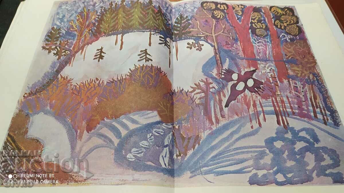 Rabbit trails, Yuri Koval, many illustrations - 5 Rabbit trails, Yuri Koval, many illustrations - 5