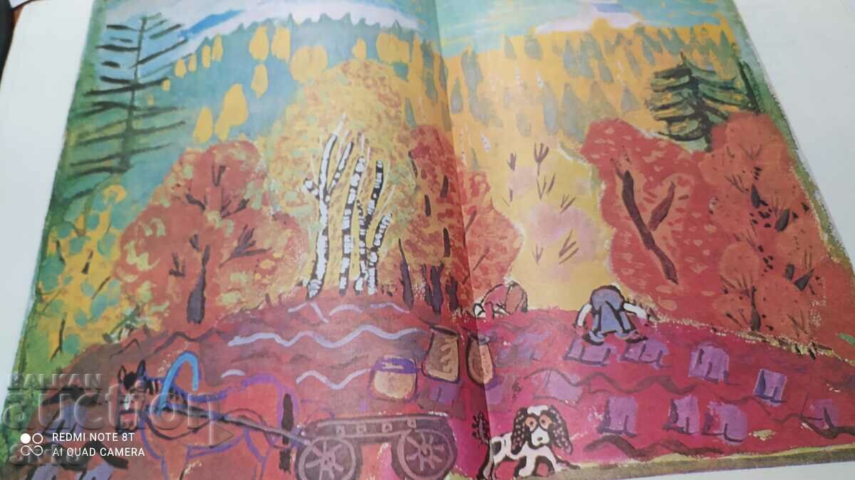 Rabbit trails, Yuri Koval, many illustrations - 7 Rabbit trails, Yuri Koval, many illustrations - 7