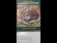 Rabbit trails, Yuri Koval, many illustrations