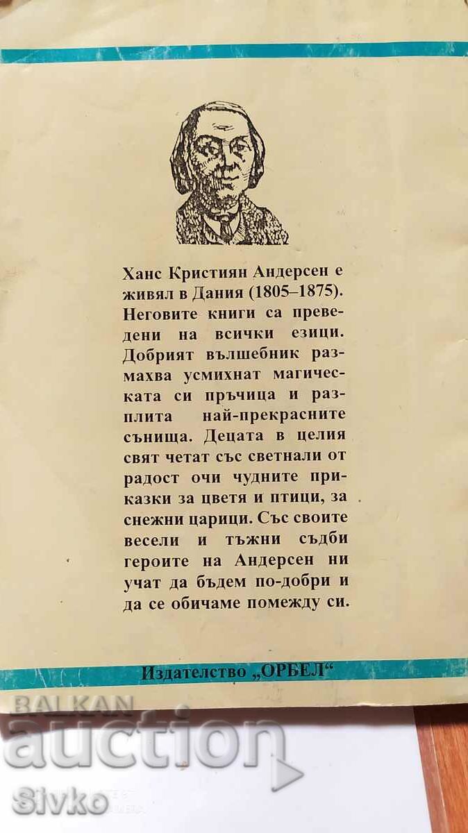 Selected Fairy Tales, Andersen, many illustrations with price 4.99 BGN | € 2.55 Selected Fairy Tales, Andersen, many illustrations with price 4.99 BGN | € 2.55