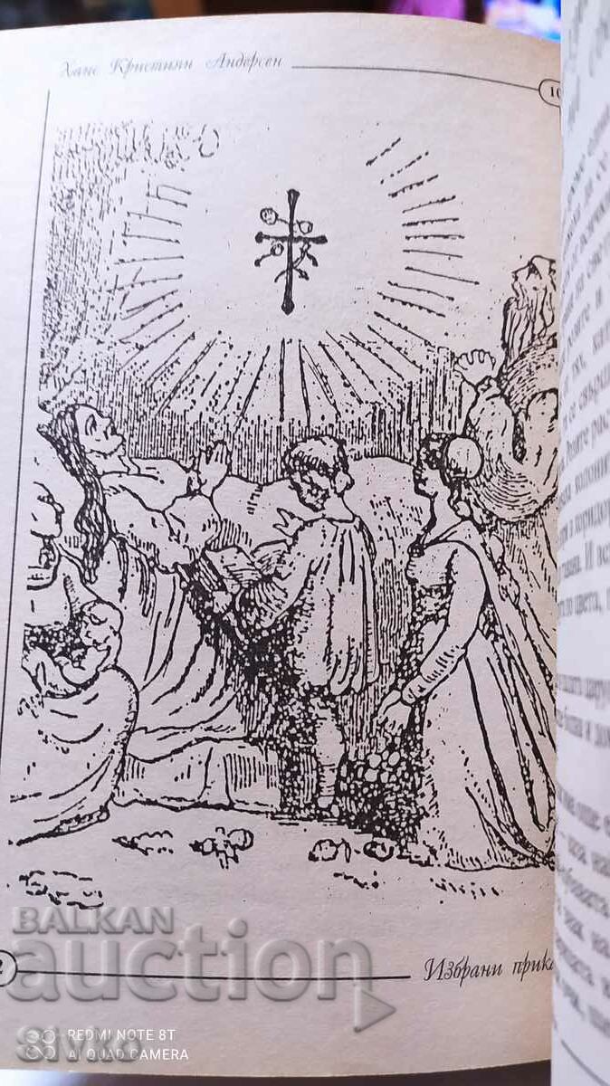 Selected Fairy Tales, Andersen, many illustrations - 7 Selected Fairy Tales, Andersen, many illustrations - 7