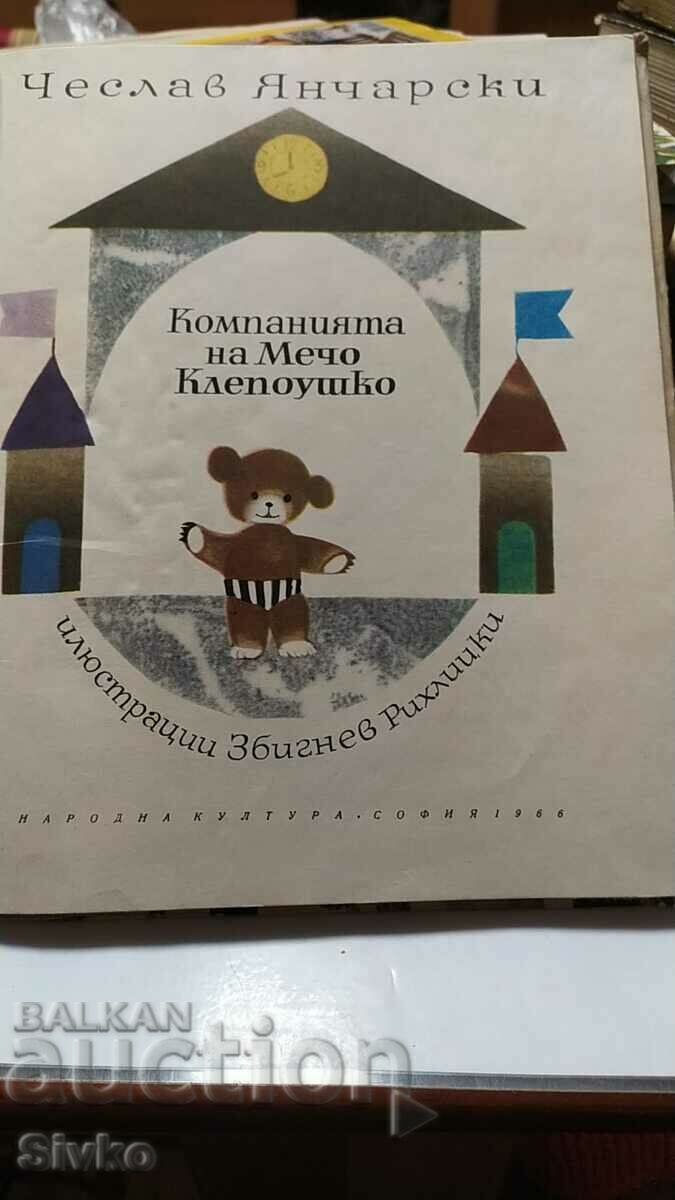 The company of Mecho Klepoushko, Czeslaw Jancharski, many illustrators with price 2.99 BGN | € 1.53 The company of Mecho Klepoushko, Czeslaw Jancharski, many illustrators with price 2.99 BGN | € 1.53