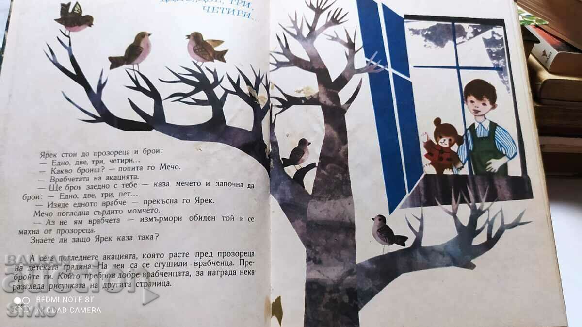 The company of Mecho Klepoushko, Czeslaw Jancharski, many illustrators - 5 The company of Mecho Klepoushko, Czeslaw Jancharski, many illustrators - 5