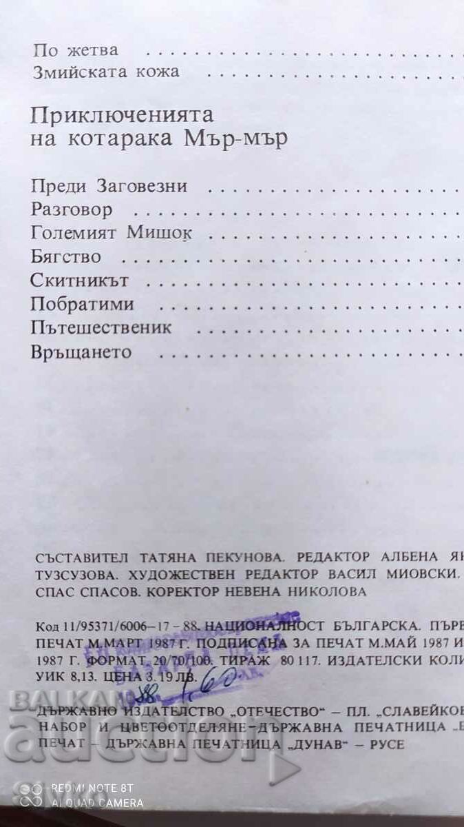 Auction Tales for you, Konstantin Konstantinov, artist Ani Tuzs Auction Tales for you, Konstantin Konstantinov, artist Ani Tuzs