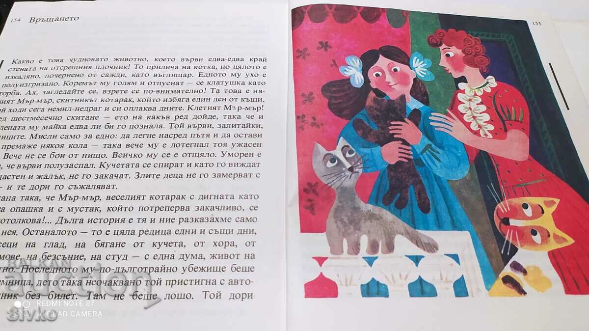 Delivery of Tales for you, Konstantin Konstantinov, artist Ani Tuzs Delivery of Tales for you, Konstantin Konstantinov, artist Ani Tuzs