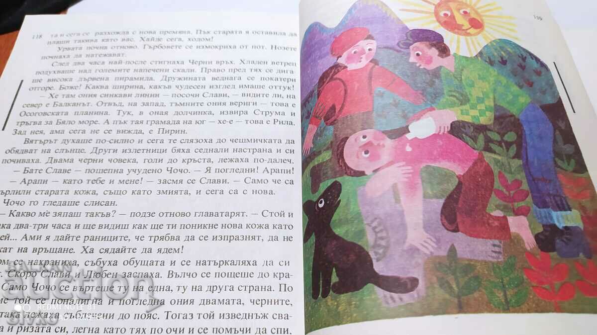 Tales for you, Konstantin Konstantinov, artist Ani Tuzs - 5 Tales for you, Konstantin Konstantinov, artist Ani Tuzs - 5