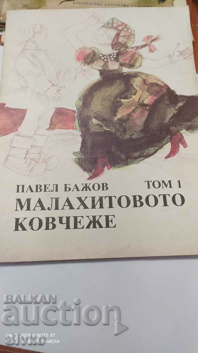 Sicriul de malachit, Pavel Bazhov, multe ilustrații