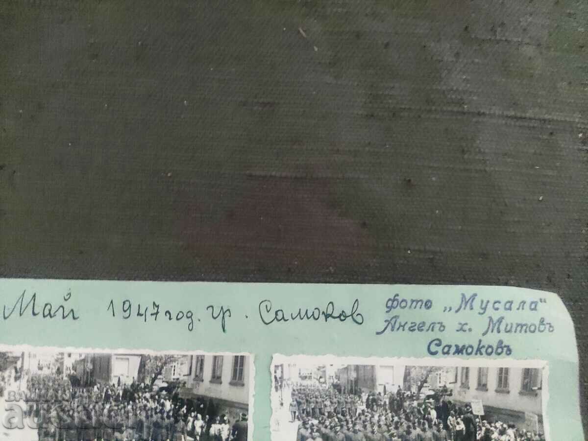 May 1, 1947 Samokov parade with price 400.00 BGN | € 204.52 May 1, 1947 Samokov parade with price 400.00 BGN | € 204.52