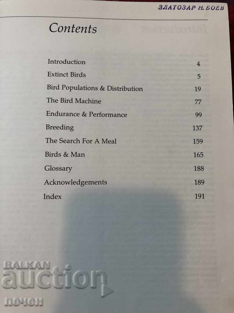 WORLD BIRDS/ПТИЦИТЕ НА СВЕТА ОРНИТОЛОГИЧНА КНИГА - 5 WORLD BIRDS/ПТИЦИТЕ НА СВЕТА ОРНИТОЛОГИЧНА КНИГА - 5