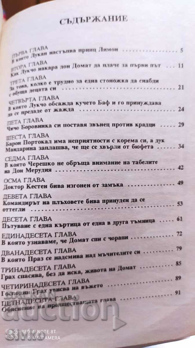 Aventurile lui Luccio, Gianni Rodari, multe ilustrații cu preț 2.99 BGN | € 1.53