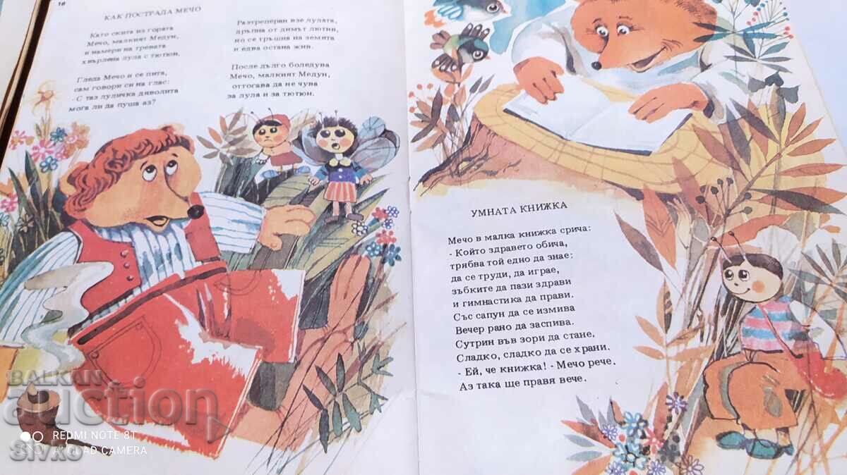 Ranobudnice, Dimitar Spasov cu preț 2.99 BGN | € 1.53