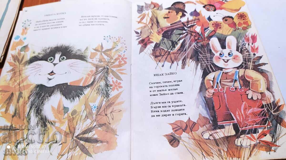 Licitație Ranobudnice, Dimitar Spasov