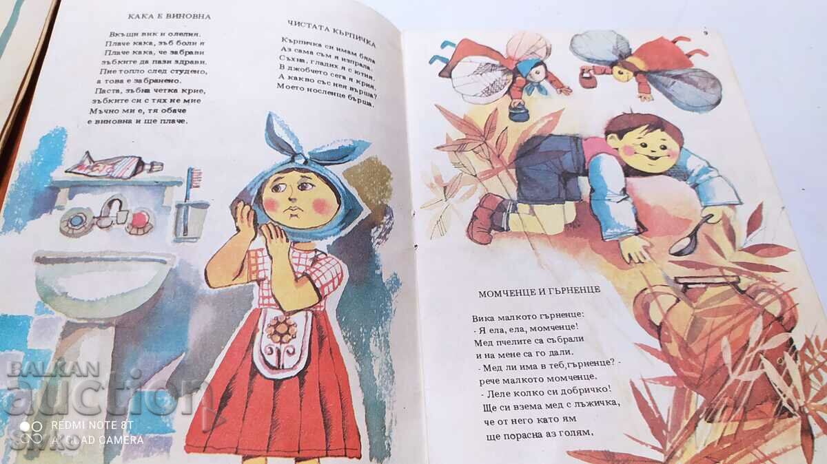 Ranobudnice, Dimitar Spasov - 5