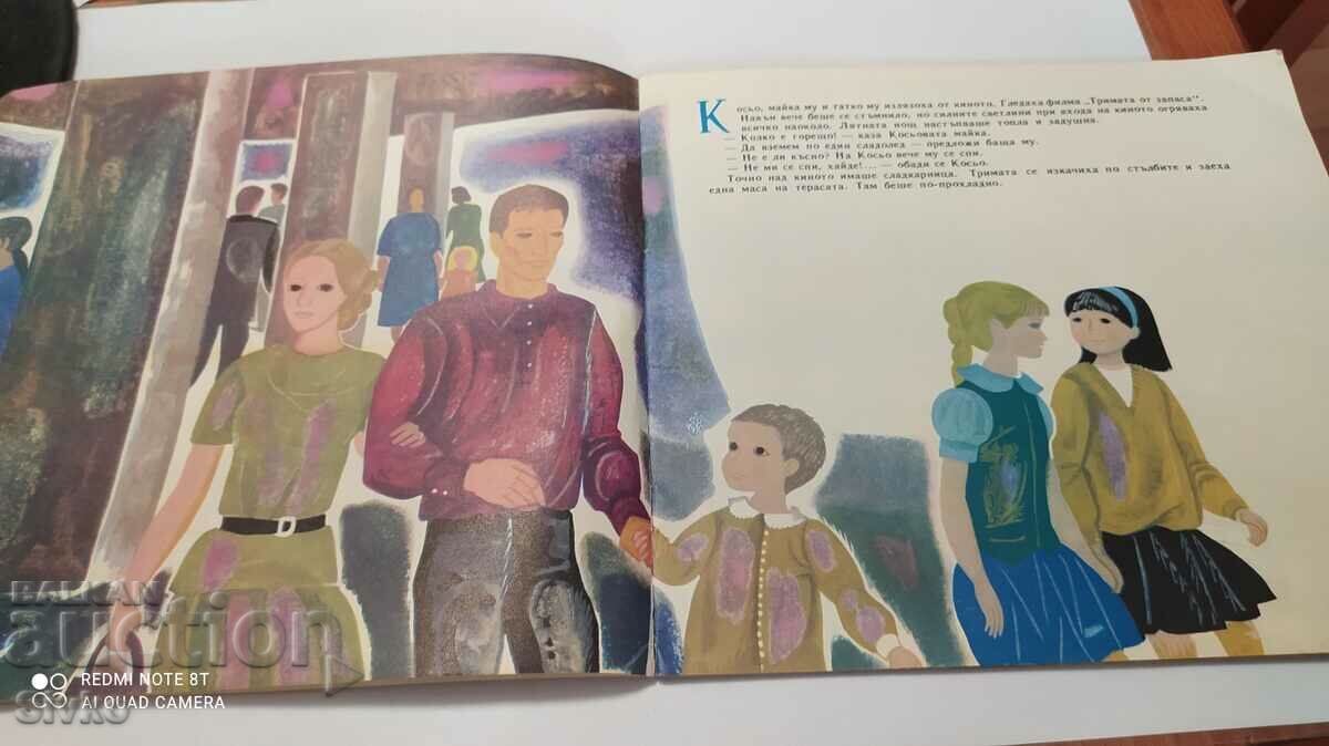 The Three Merry Men, Victor Baruch, many illustrations with price 2.99 BGN | € 1.53