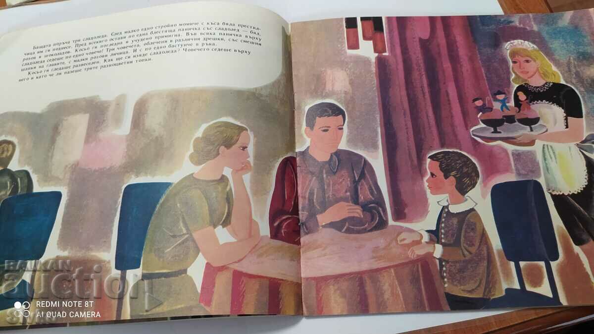 Auction  The Three Merry Men, Victor Baruch, many illustrations