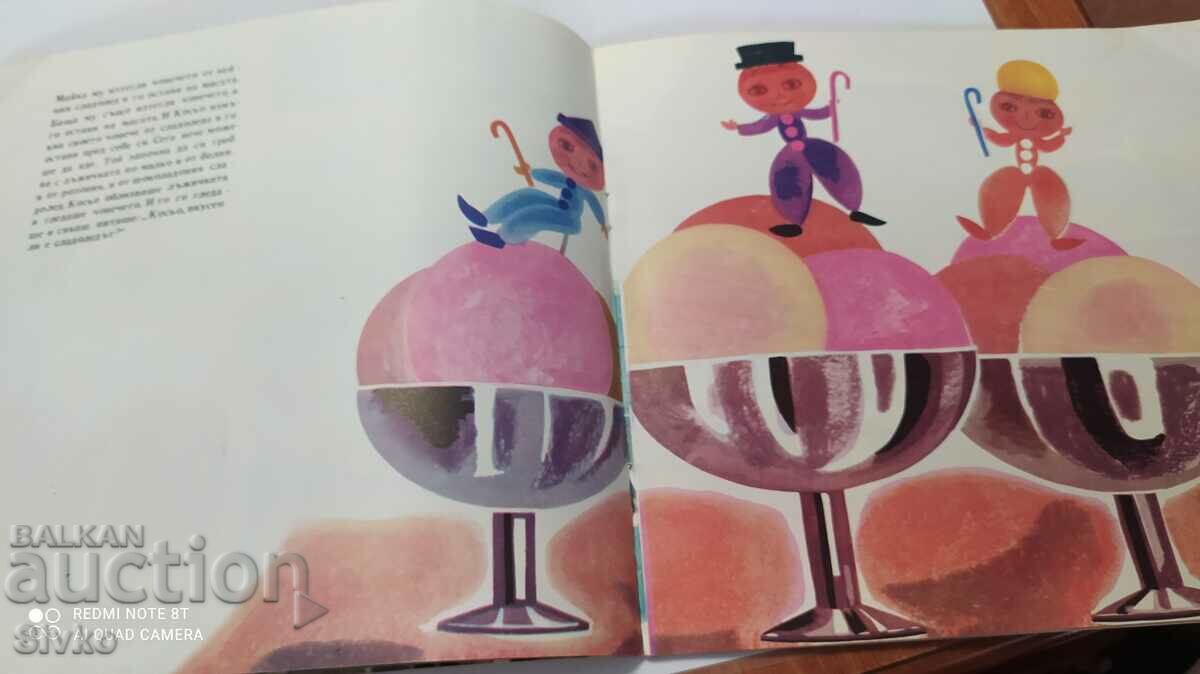 Delivery of The Three Merry Men, Victor Baruch, many illustrations