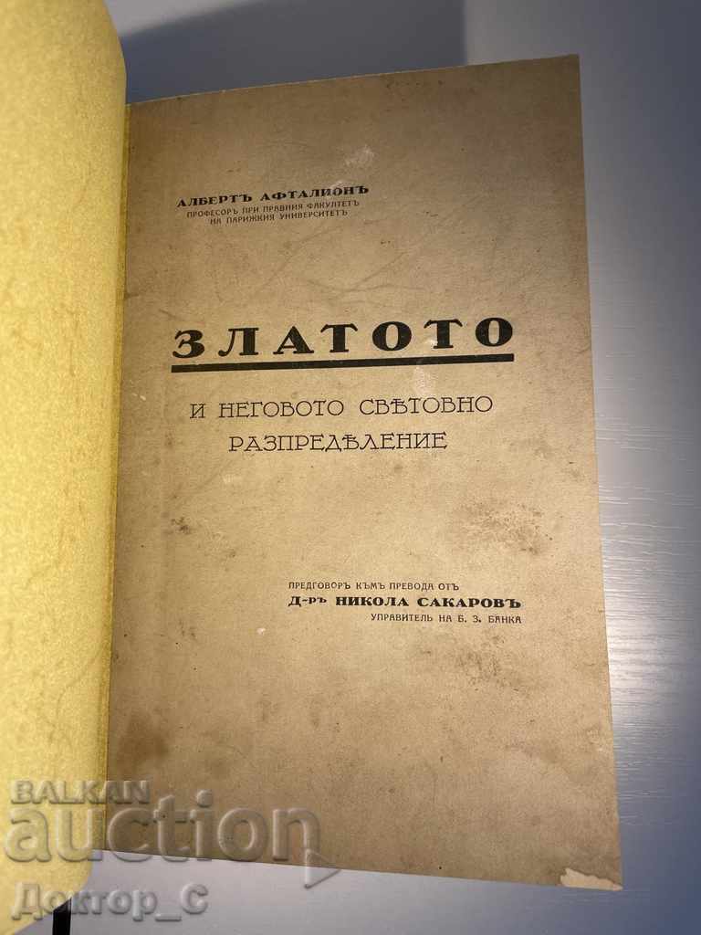 GOLD AND ITS WORLD DISTRIBUTION A. Aftalion 1932. with price 90.00 BGN | € 46.02 GOLD AND ITS WORLD DISTRIBUTION A. Aftalion 1932. with price 90.00 BGN | € 46.02