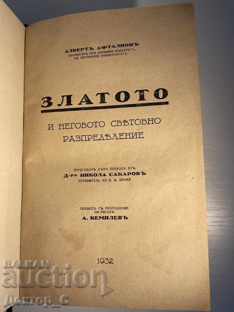 Auction GOLD AND ITS WORLD DISTRIBUTION A. Aftalion 1932. Auction GOLD AND ITS WORLD DISTRIBUTION A. Aftalion 1932.
