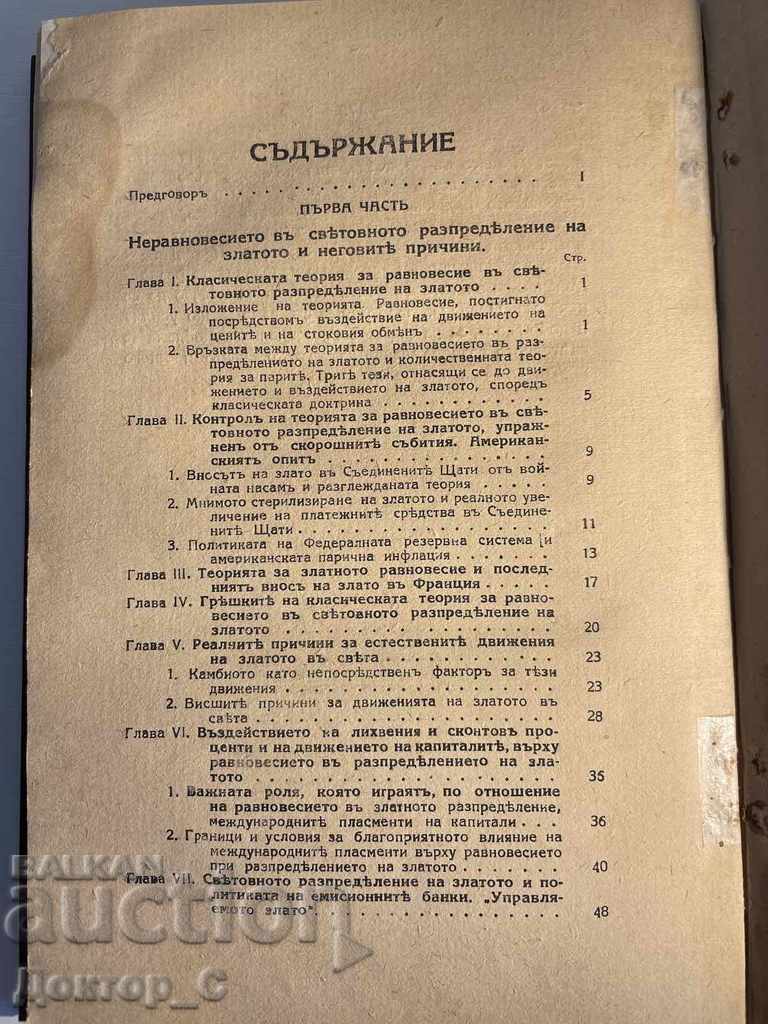 Delivery of GOLD AND ITS WORLD DISTRIBUTION A. Aftalion 1932. Delivery of GOLD AND ITS WORLD DISTRIBUTION A. Aftalion 1932.