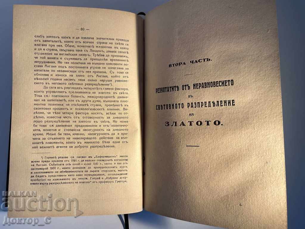 GOLD AND ITS WORLD DISTRIBUTION A. Aftalion 1932. - 7 GOLD AND ITS WORLD DISTRIBUTION A. Aftalion 1932. - 7