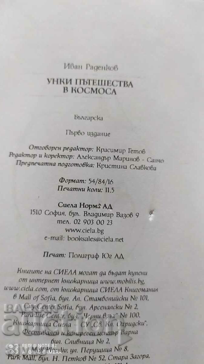 Winky Travels Into Space, Again A Book For Dads, Ivan R - 7 Winky Travels Into Space, Again A Book For Dads, Ivan R - 7