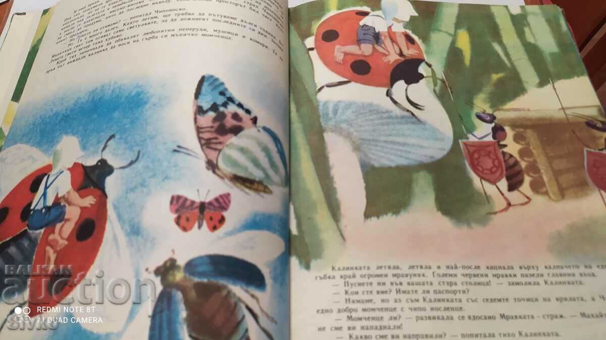 The Adventures of Chiponosco, Yordan Miltenov, many illustrations - 7 The Adventures of Chiponosco, Yordan Miltenov, many illustrations - 7