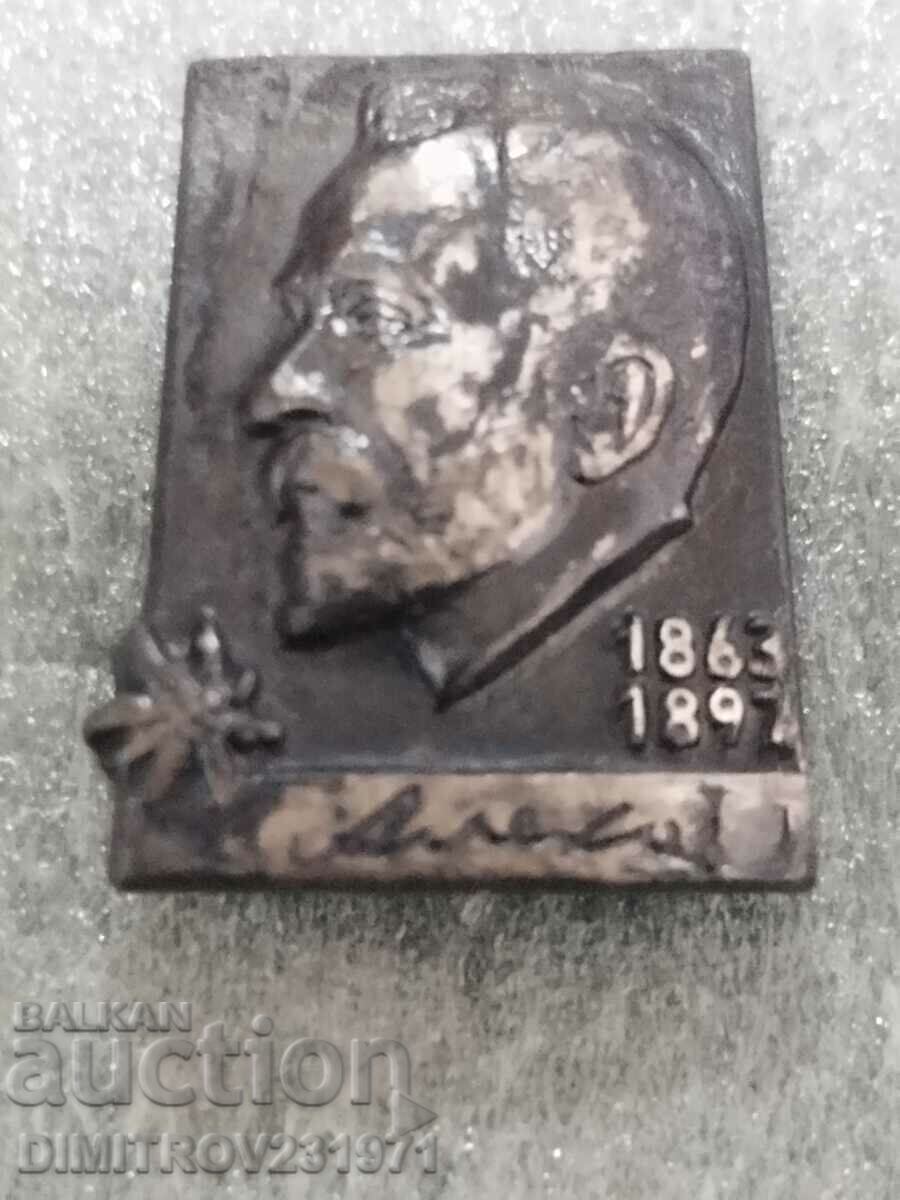 Insigna. Aleko Konstantinov