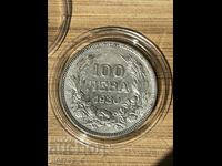 100 лева 1930 сребро Цар Борис III 1