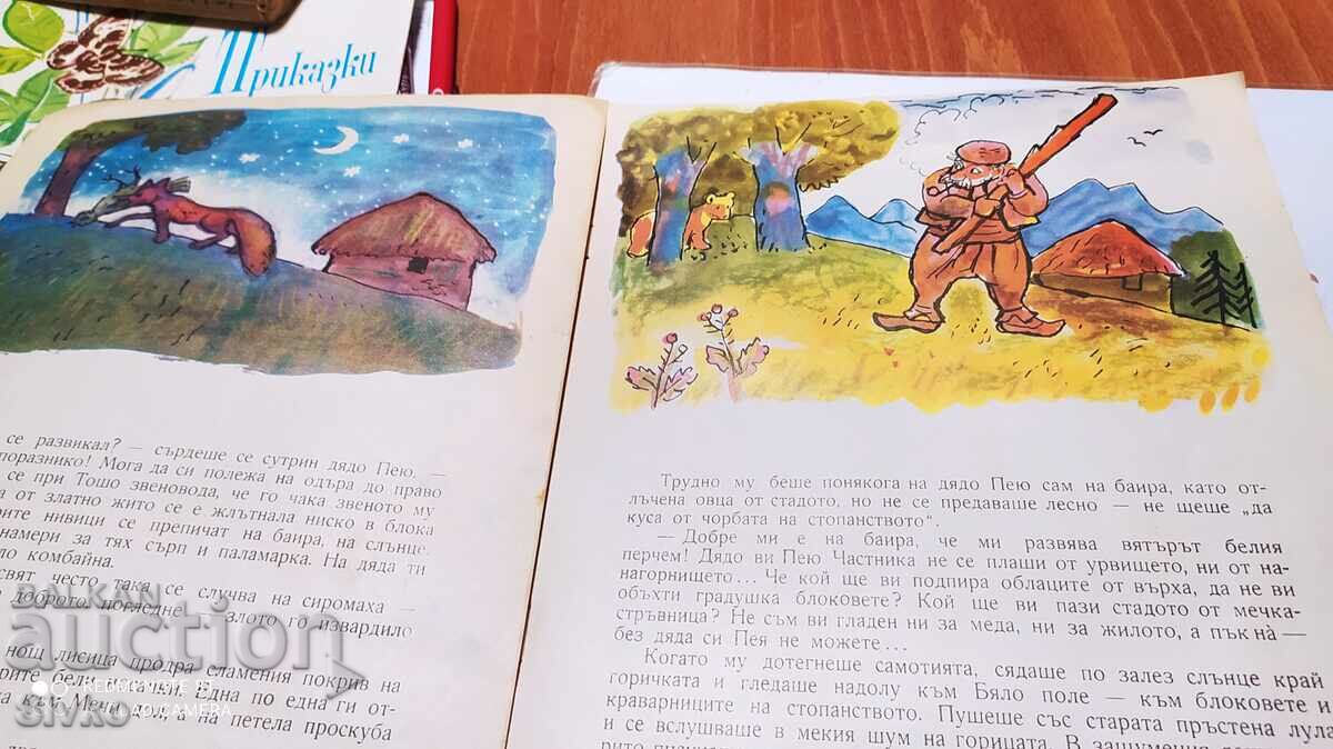 Auction Grandfather's Trap Peyu Zdravko Srebrov Please read the description Auction Grandfather's Trap Peyu Zdravko Srebrov Please read the description