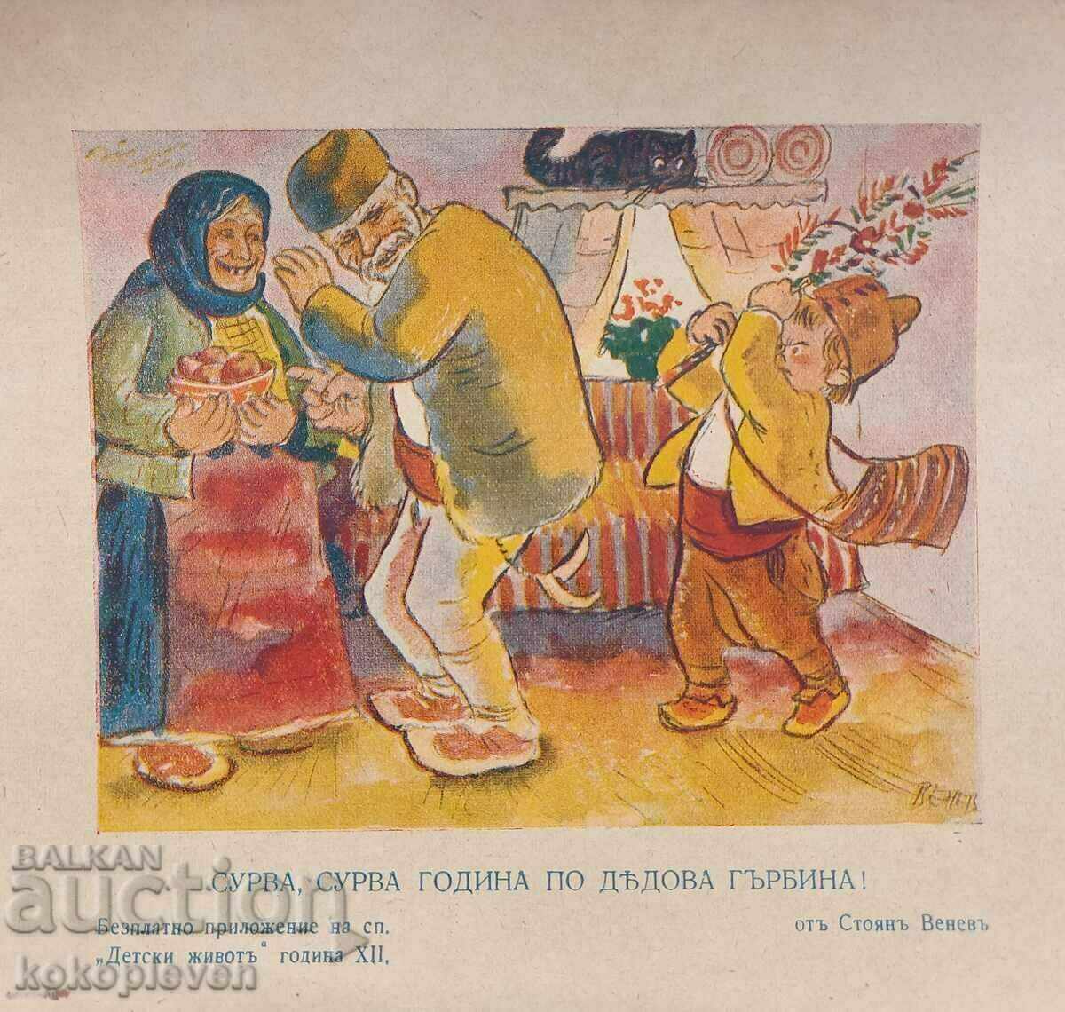 Grandfather's Trap Peyu Zdravko Srebrov Please read the description - 6 Grandfather's Trap Peyu Zdravko Srebrov Please read the description - 6