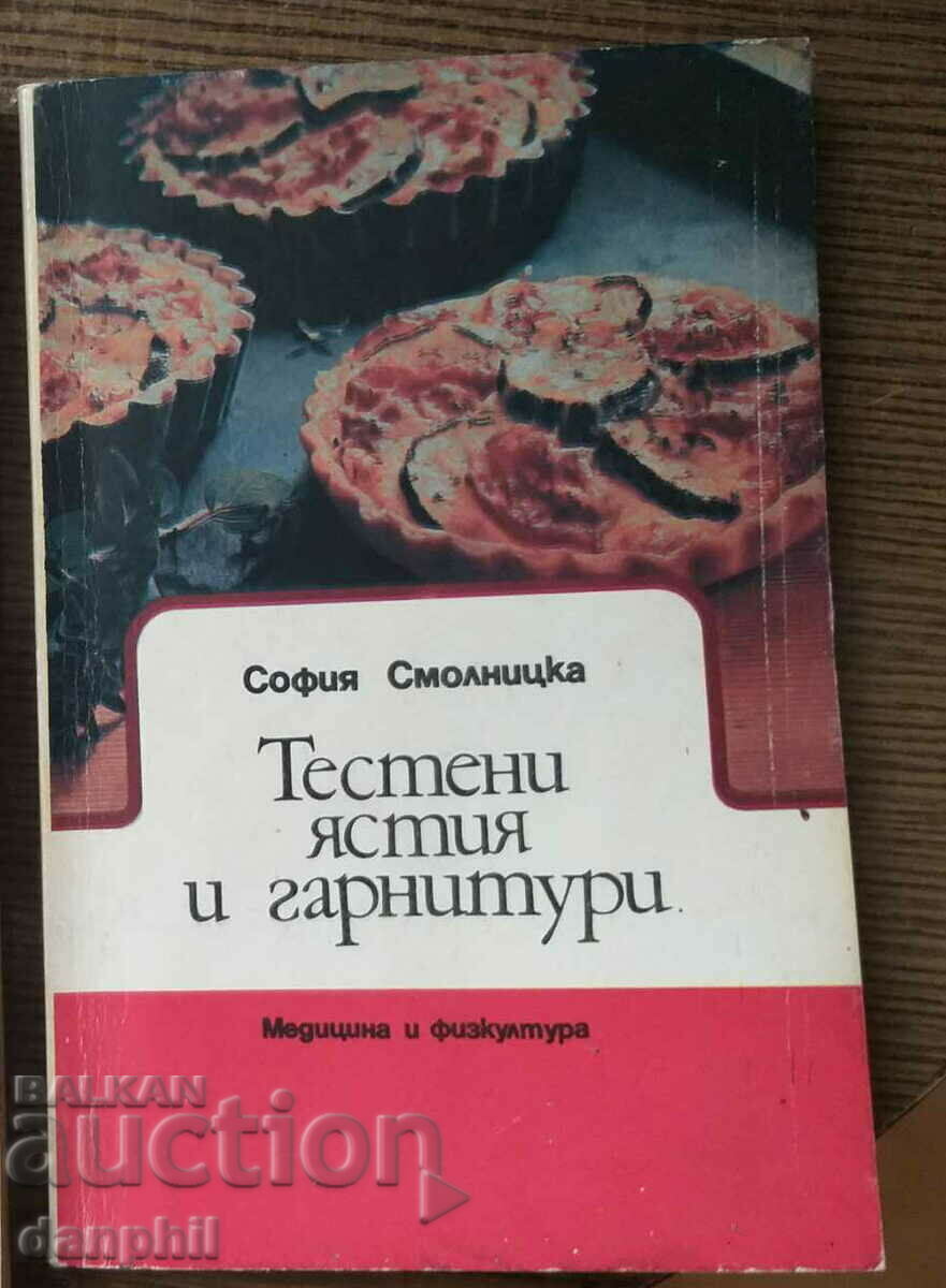 "Тестени ястия и гарнитури" - София Смолницка - 1990 г.