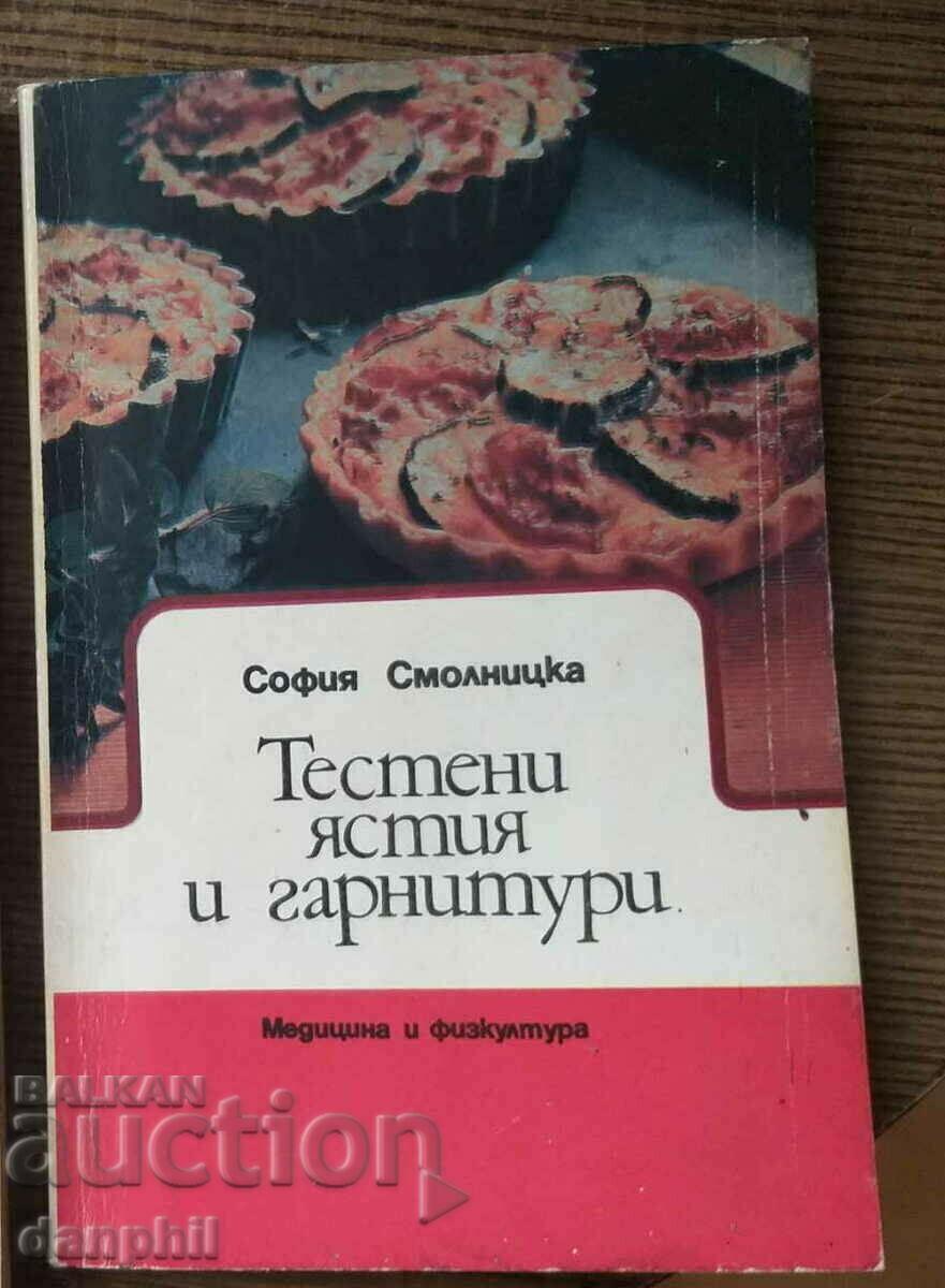 "Тестени ястия и гарнитури" - София Смолницка - 1990 г.