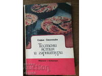 "Тестени ястия и гарнитури" - София Смолницка - 1990 г.