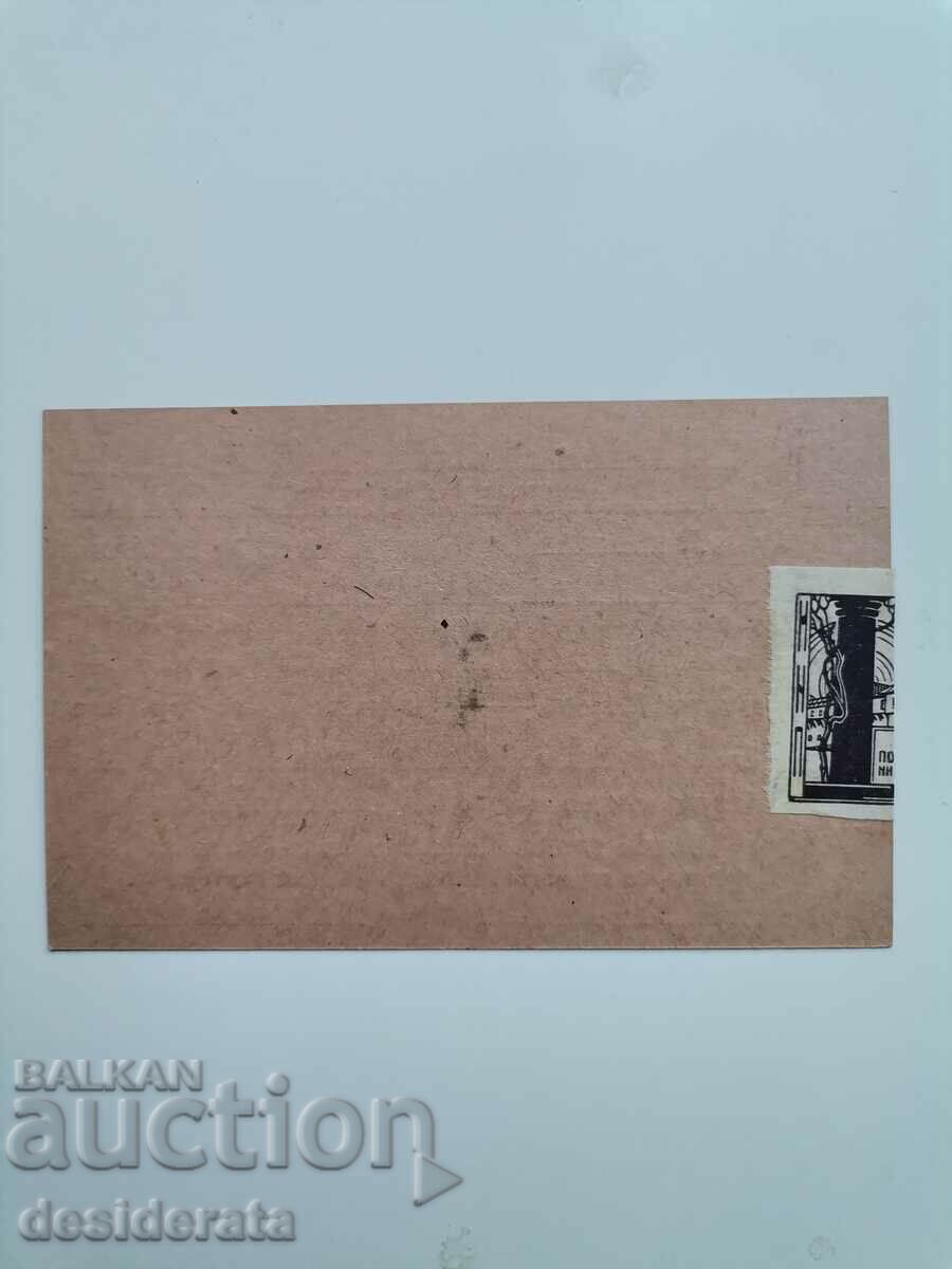 Student card Boris Kaidamov, Karlovo with price 10.00 BGN | € 5.11 Student card Boris Kaidamov, Karlovo with price 10.00 BGN | € 5.11