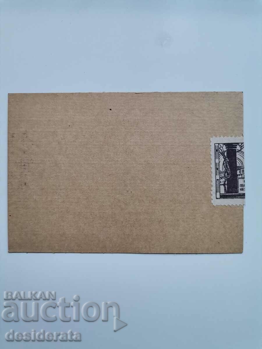 Student card Boris Kaidamov, Karlovo with price 10.00 BGN | € 5.11