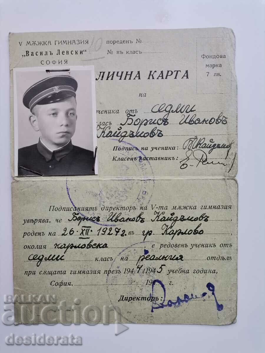 Personal card of Boris Kaidamov, Karlovo with price 10.00 BGN | € 5.11 Personal card of Boris Kaidamov, Karlovo with price 10.00 BGN | € 5.11