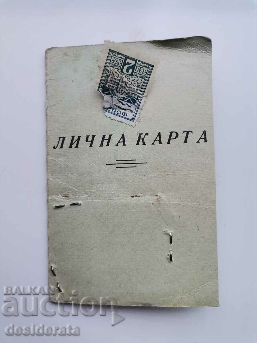 Personal card of Boris Kaidamov, Karlovo