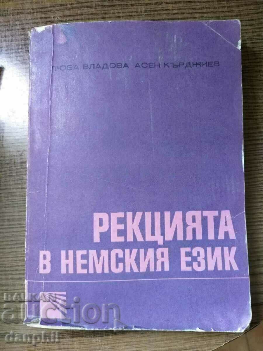 „Recitare în limba germană” -L. Vladova, Ass. Kardzhiev 1976