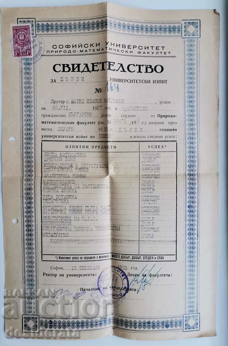 Examination certificate, Boris Kaidamov, Karlovo with price 20.00 BGN | € 10.23 Examination certificate, Boris Kaidamov, Karlovo with price 20.00 BGN | € 10.23