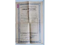 Certificat de examen, Boris Kaidamov, Karlovo
